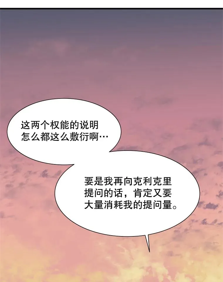 51.接受试炼26