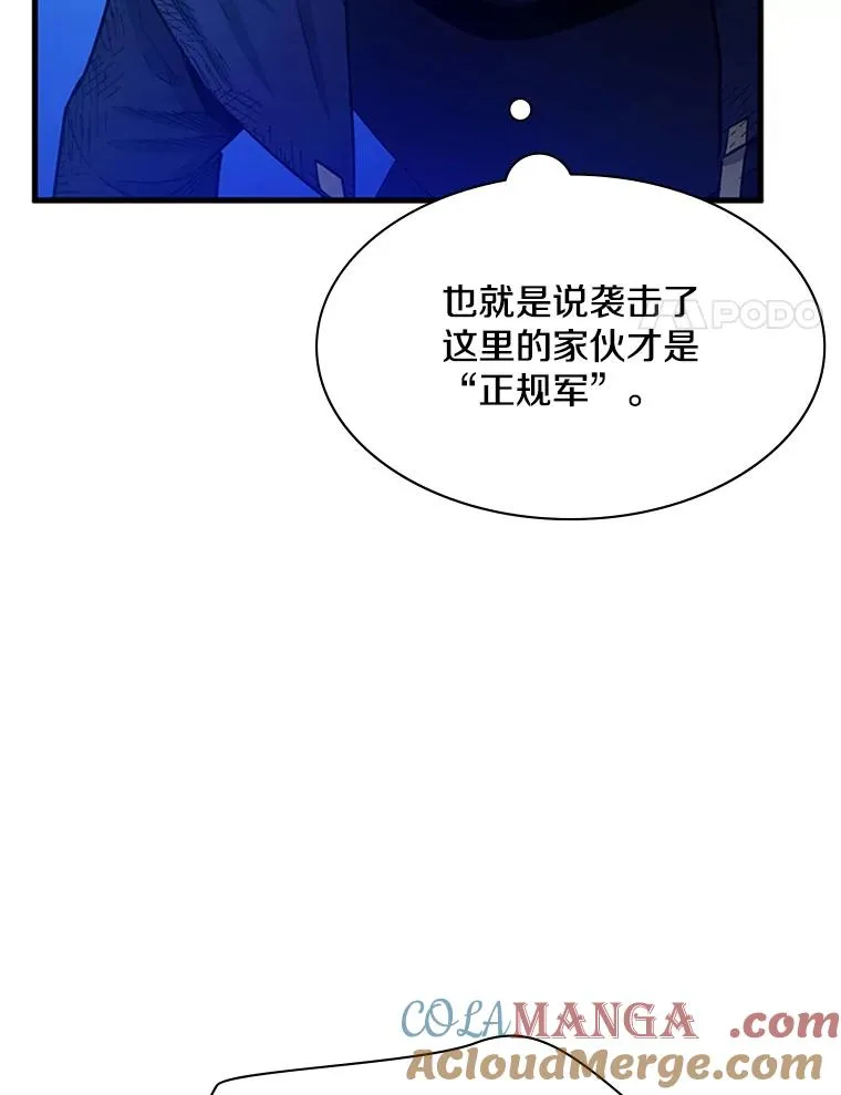 157.不要再召唤我28