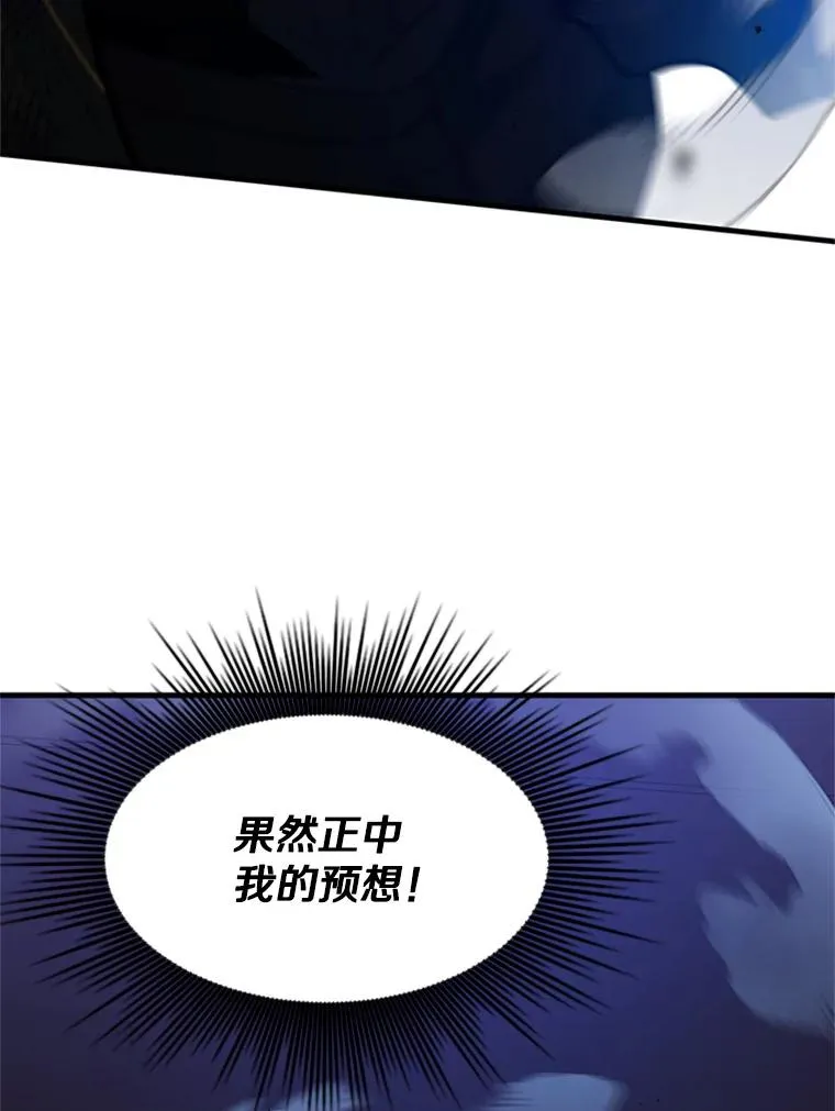 110.你到底是谁？66