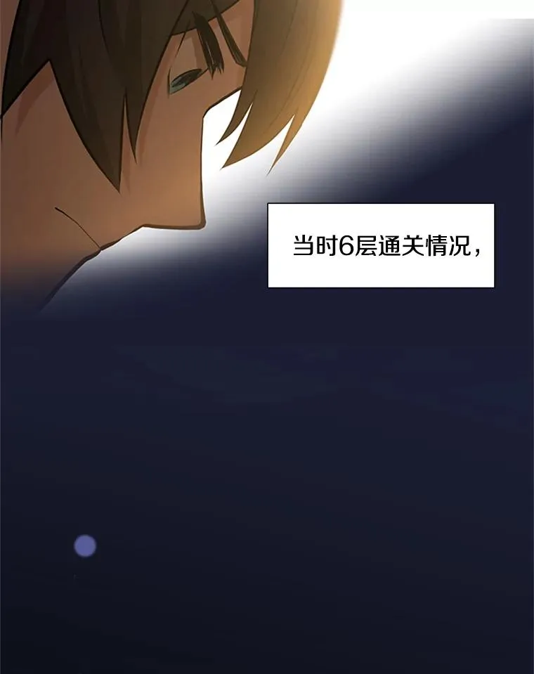 49.11层通关90
