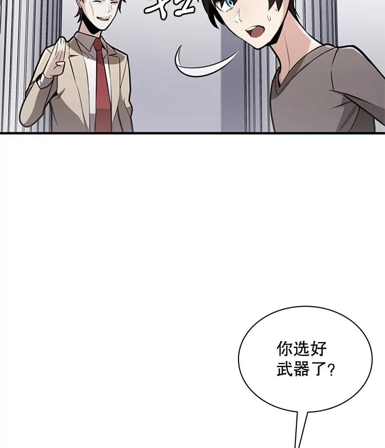 2.挑选武器46