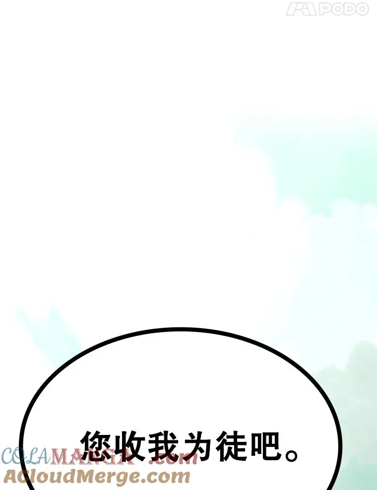 172.拜师140