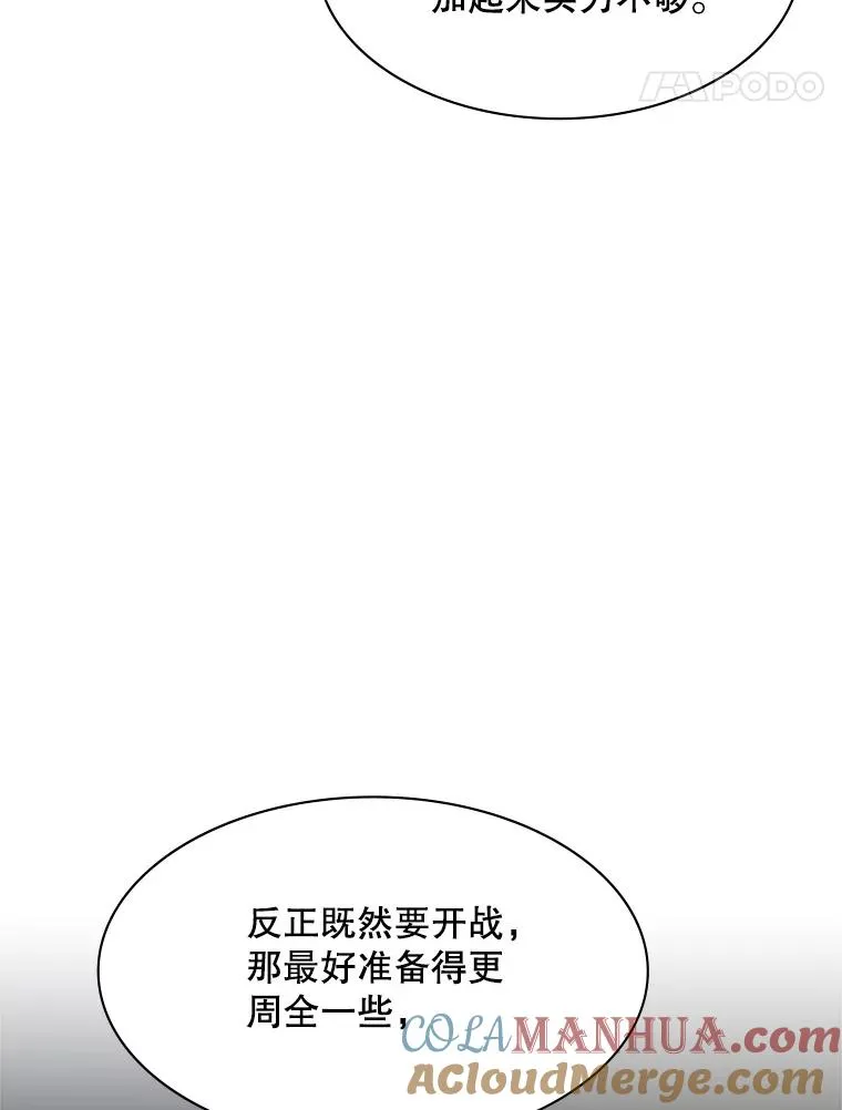 129.准备势力战24