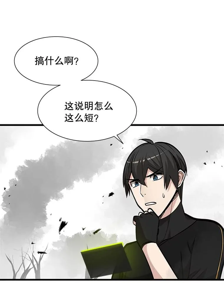 68.12层通关26