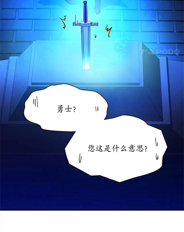 164.拿到圣剑103