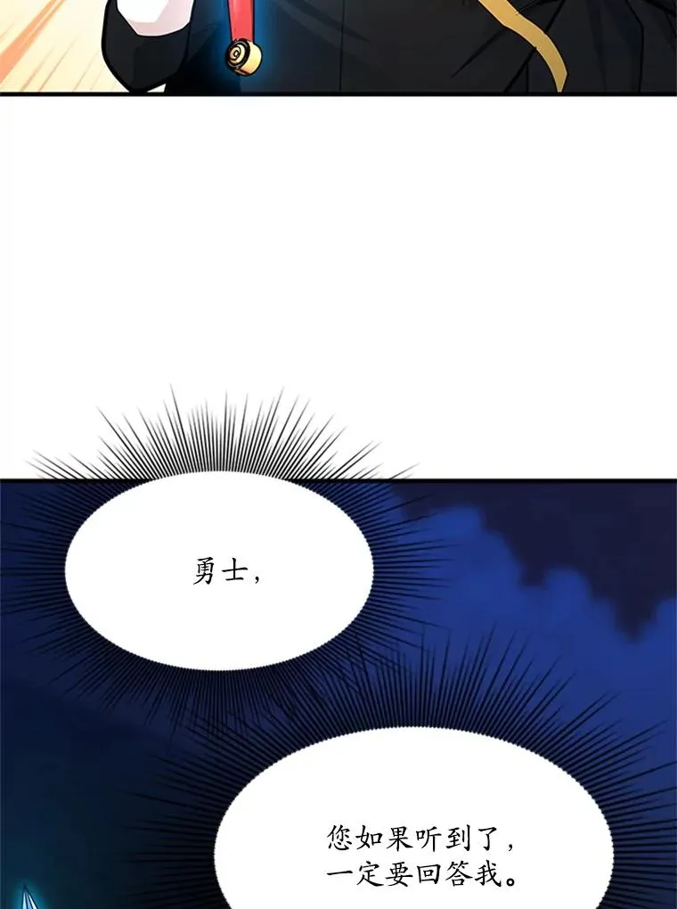 164.拿到圣剑33