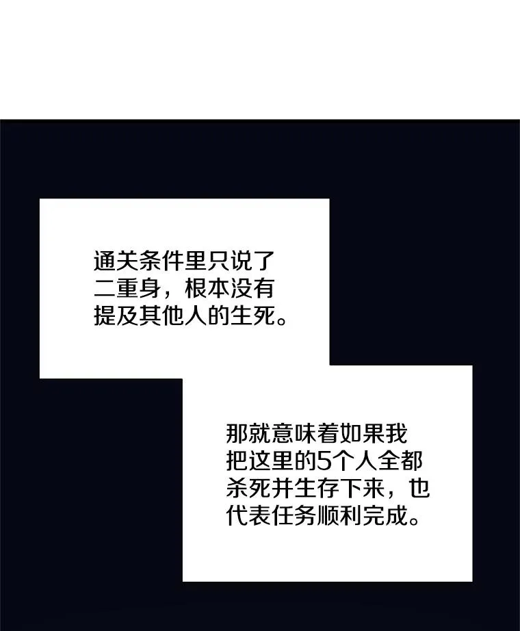 92.寻找二重身57
