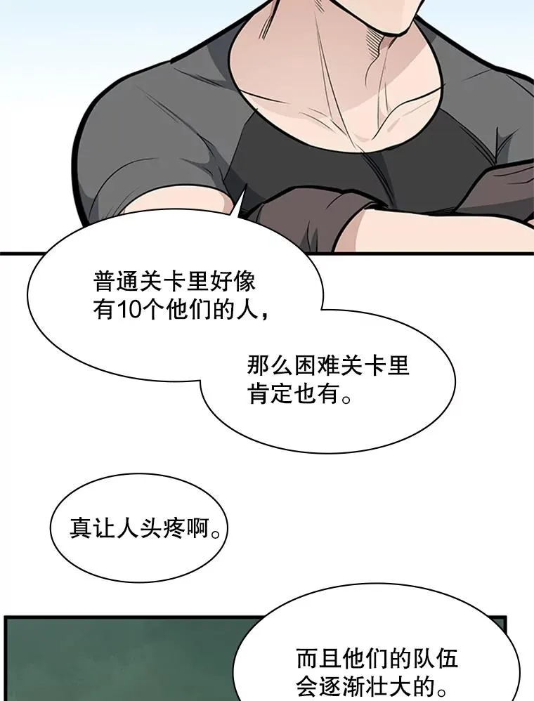 32.大融合之日（2）49