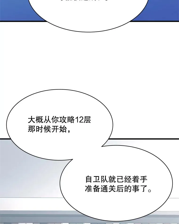 160.25层关卡54