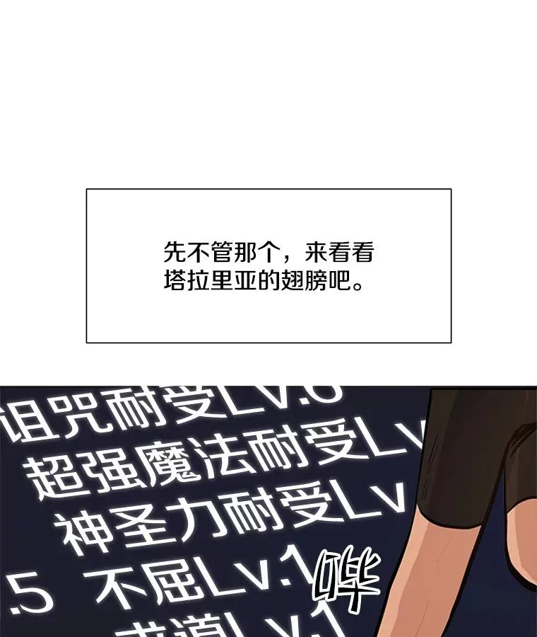 80.新技能79