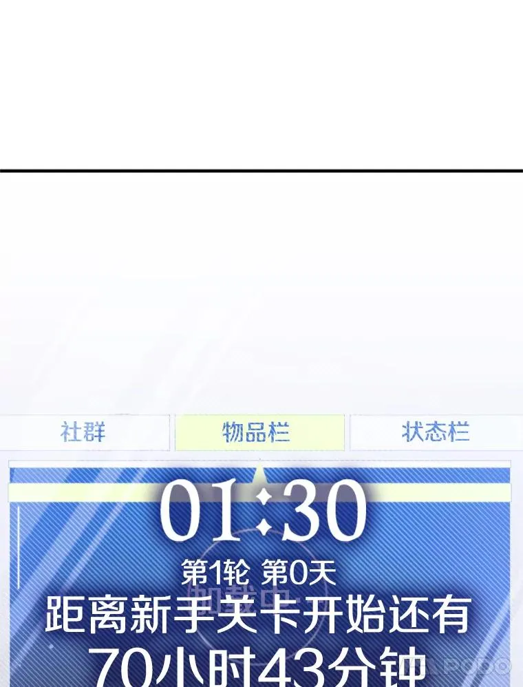 2.挑选武器101