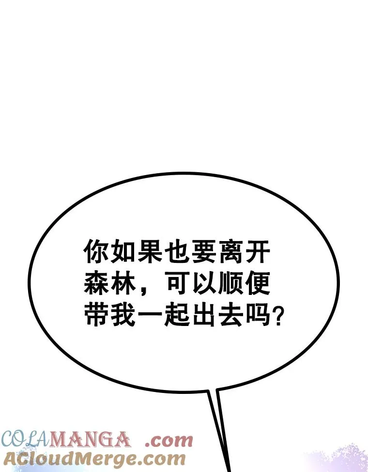 144.带他离开40