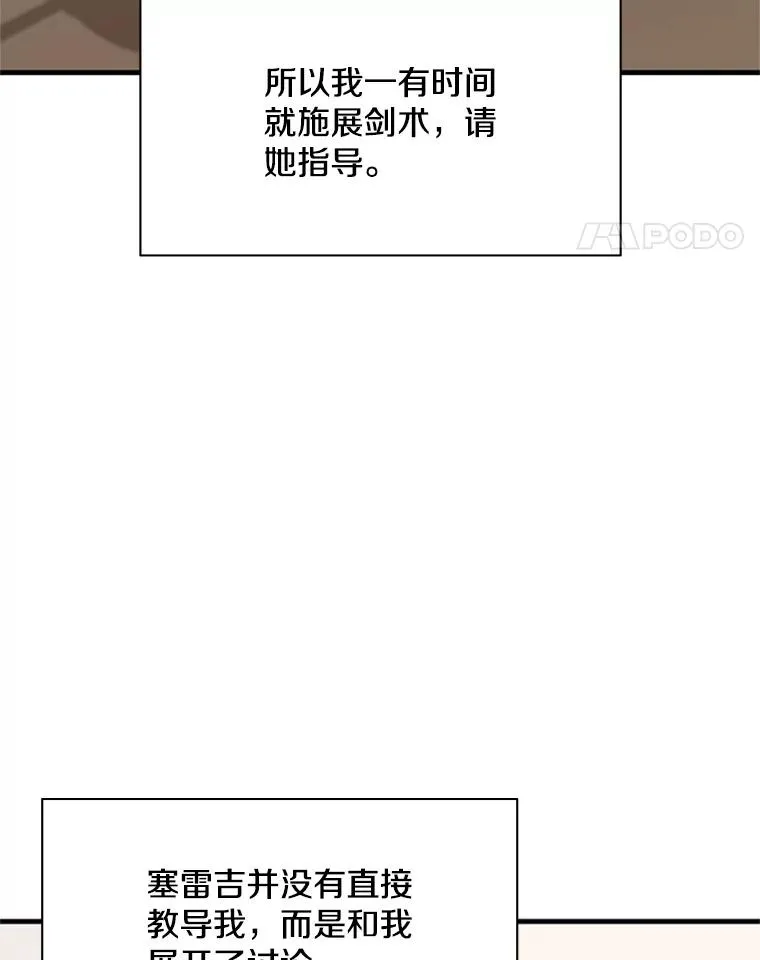 168.魔王现身31