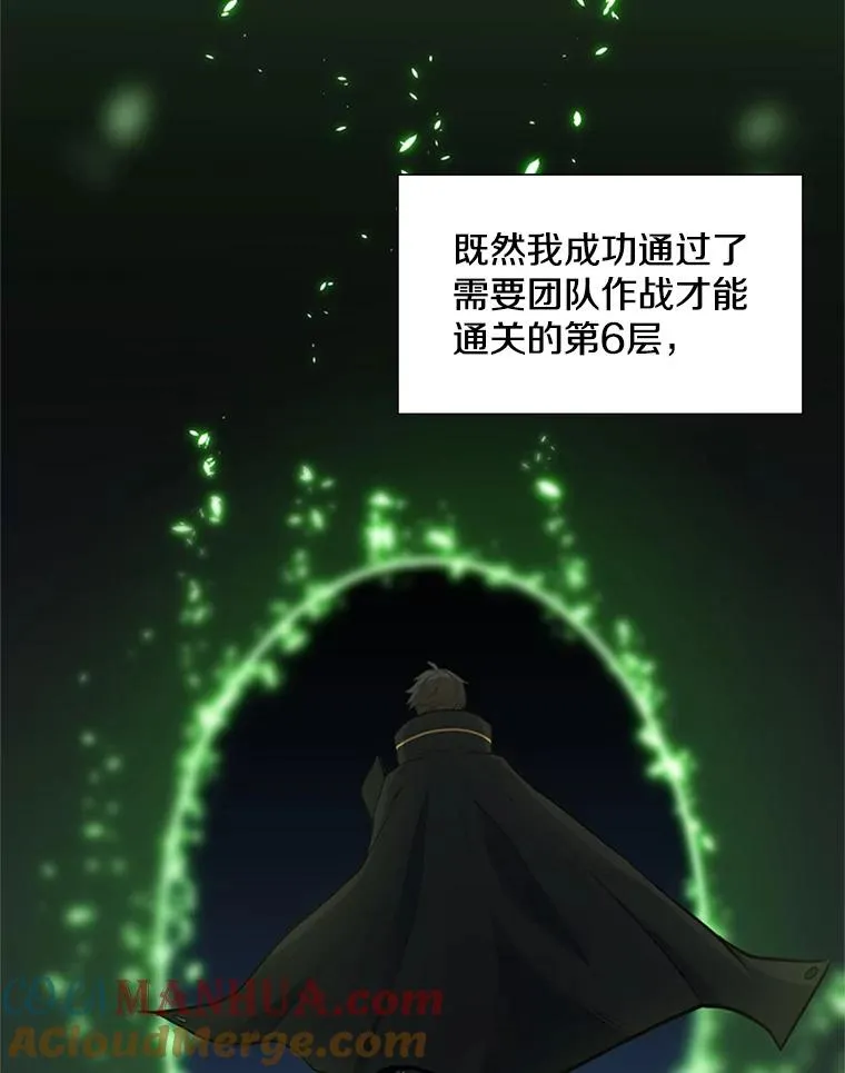 51.接受试炼72