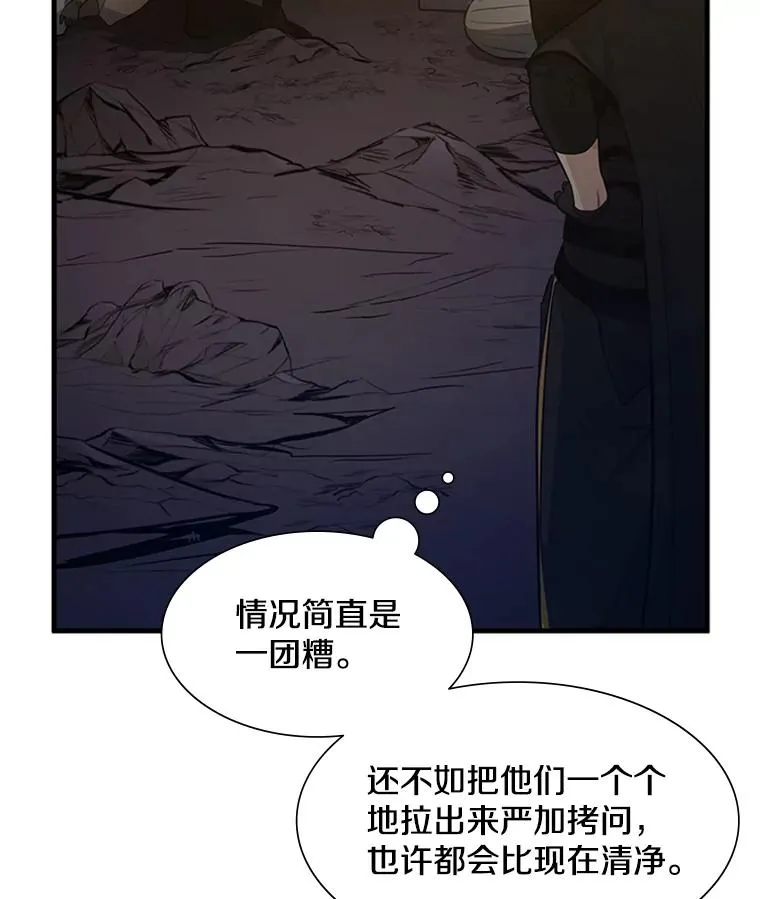 97.在我体内？43