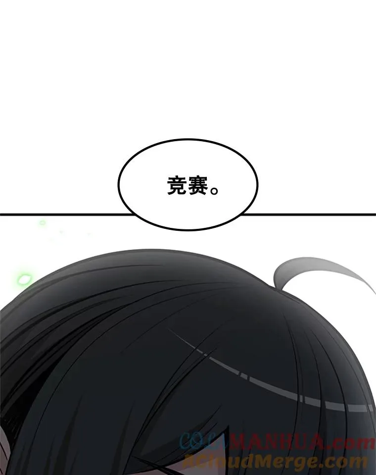 70.竞赛88
