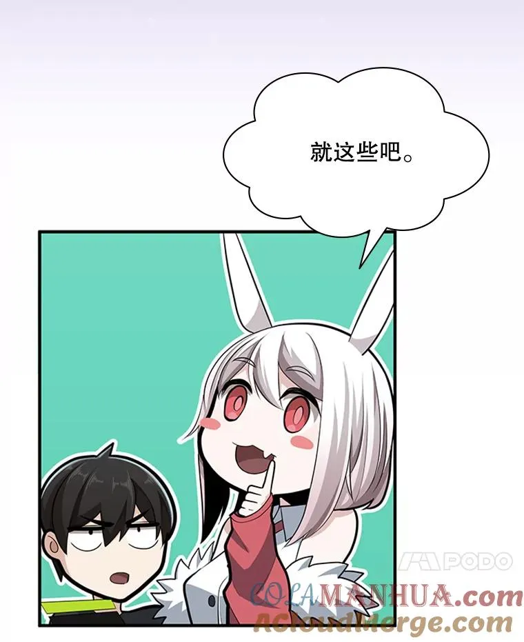 21.又有奖励92