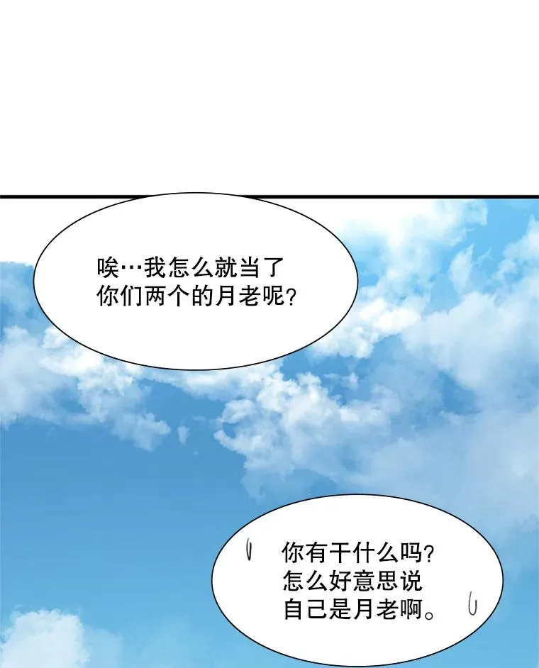 87.团体战（2）69