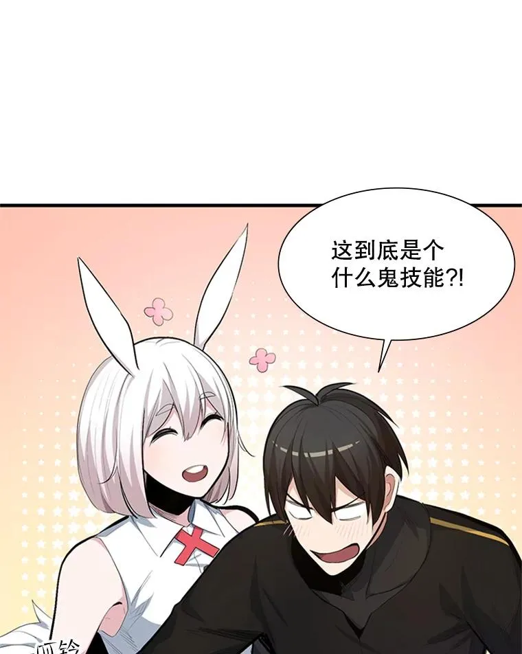 80.新技能89