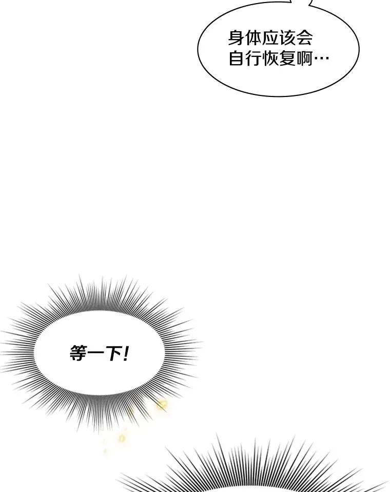 38.致命一击93