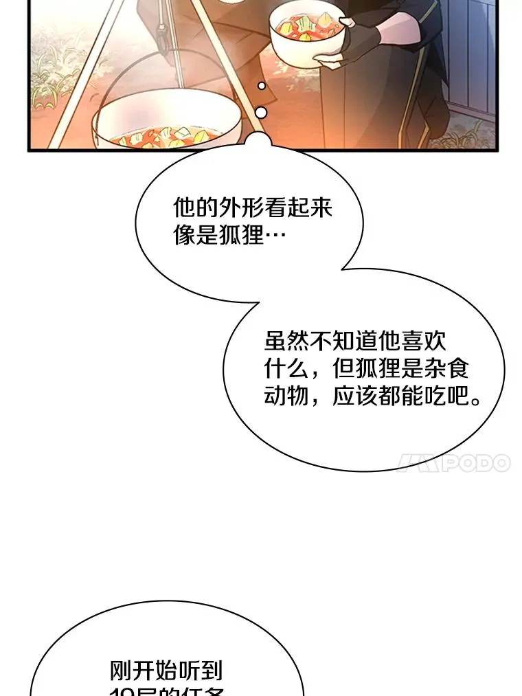 142.变成保姆？78