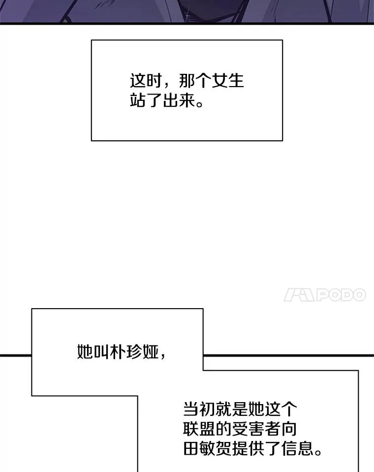 34.大融合之日（4）51