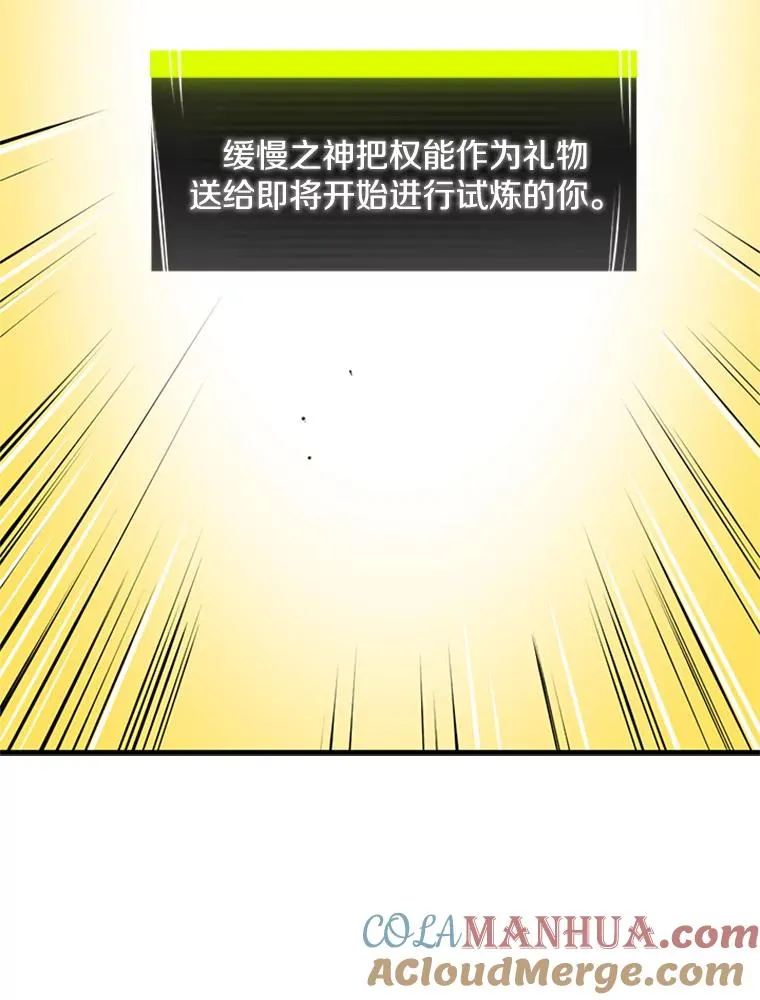 51.接受试炼12