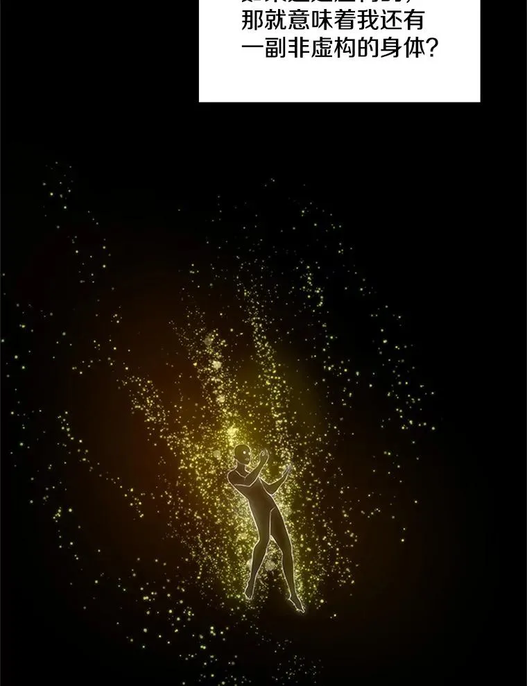 77.虚构的身体22