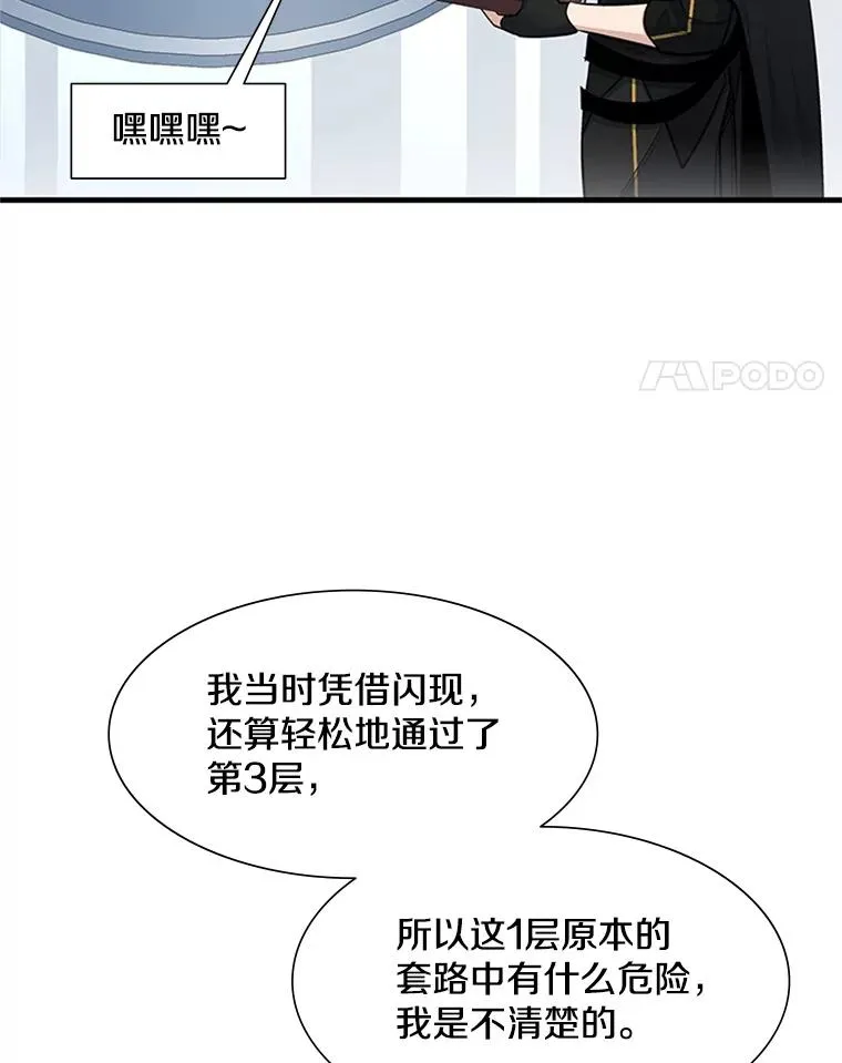 69.挑战13层47