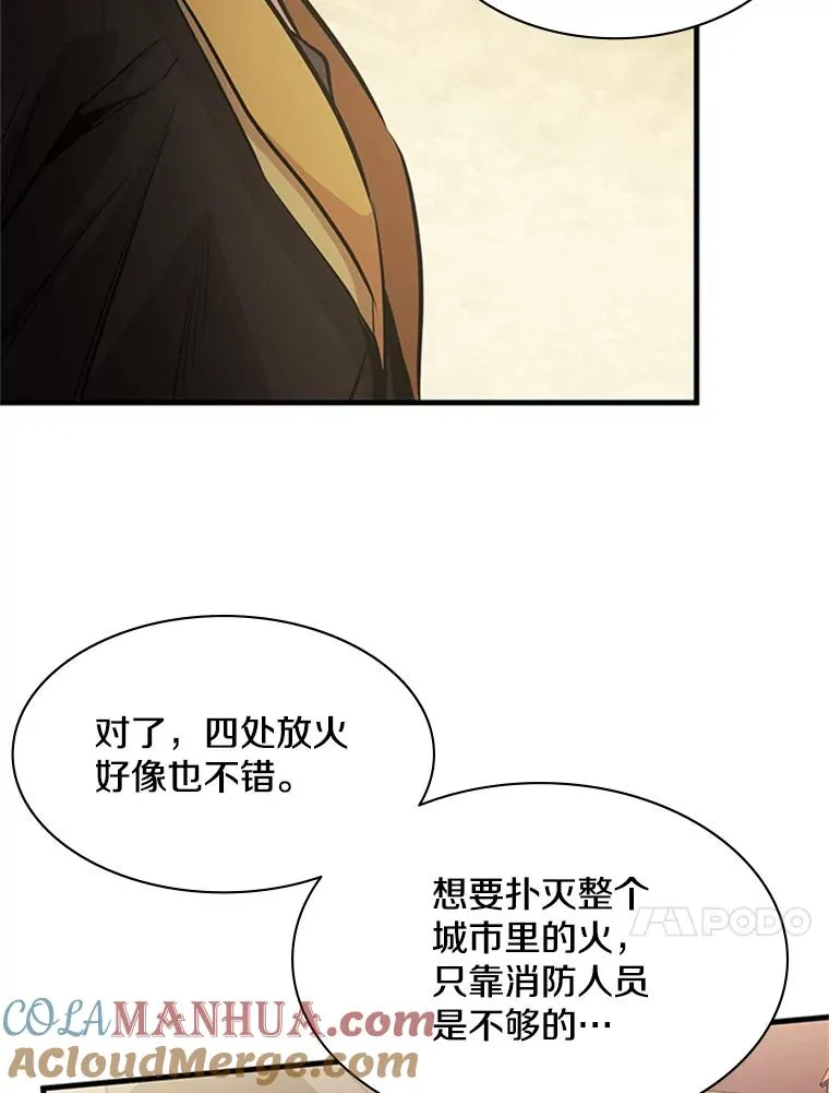 27.哥布林之王40