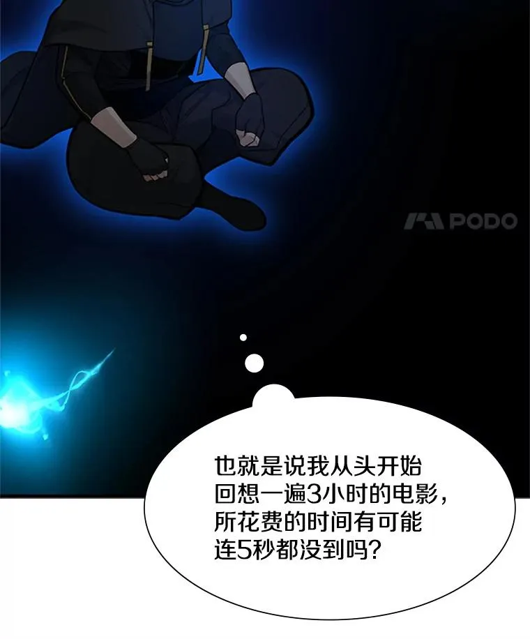 76.两场试炼75
