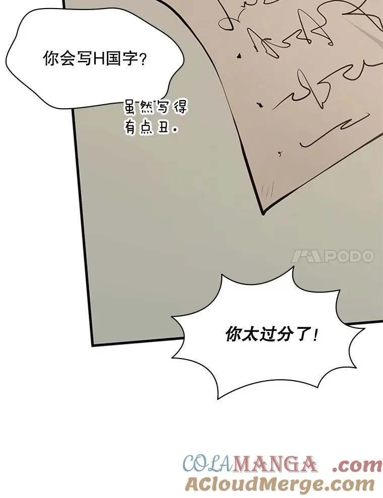 143.收集灵魂64