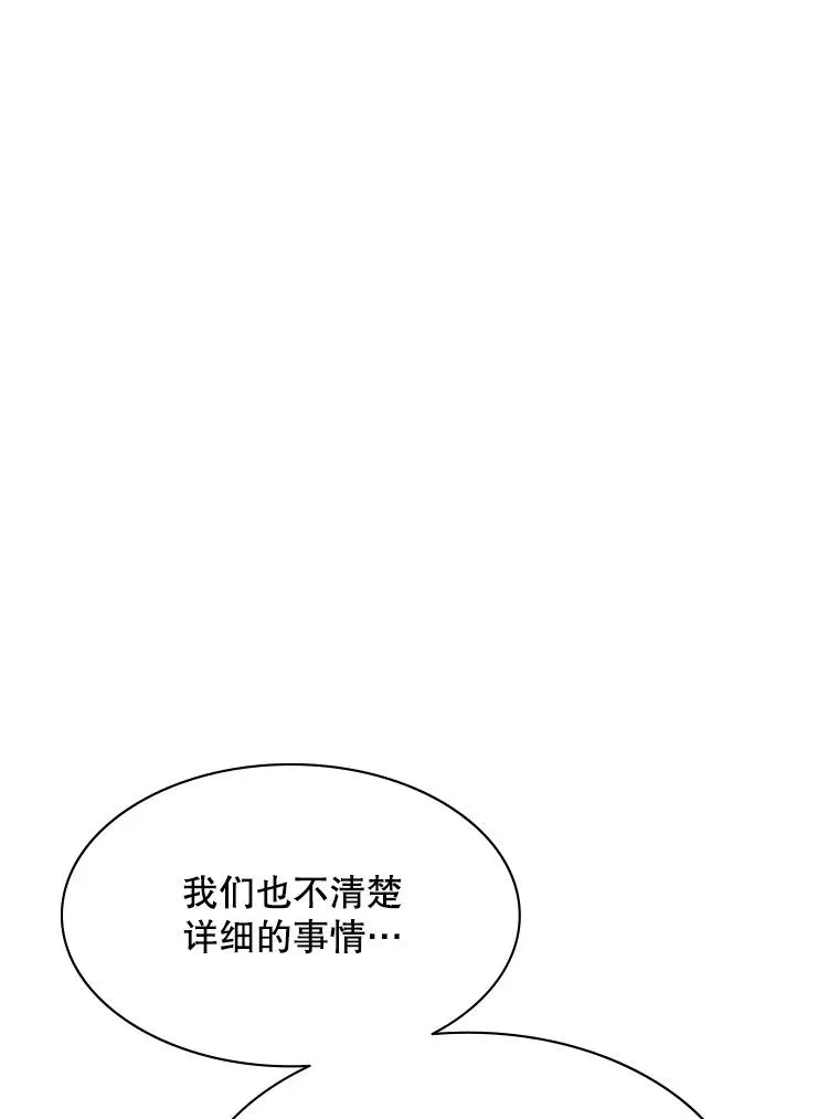 148.妙妙的诅咒83