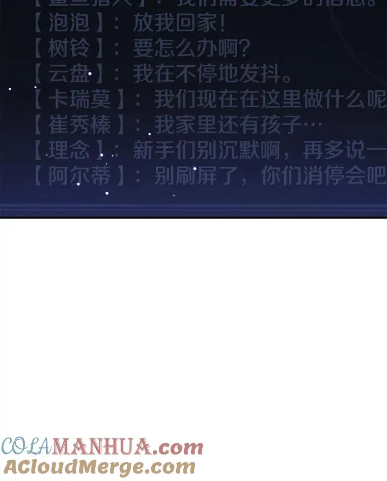 22.现实世界崩溃188