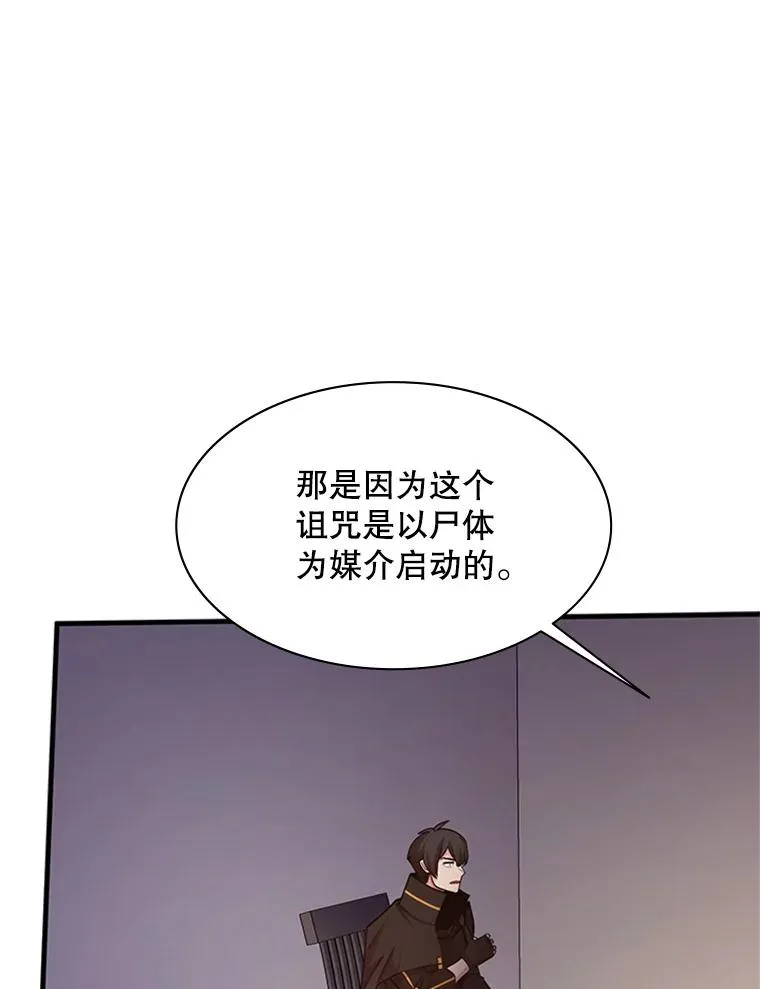 148.妙妙的诅咒106