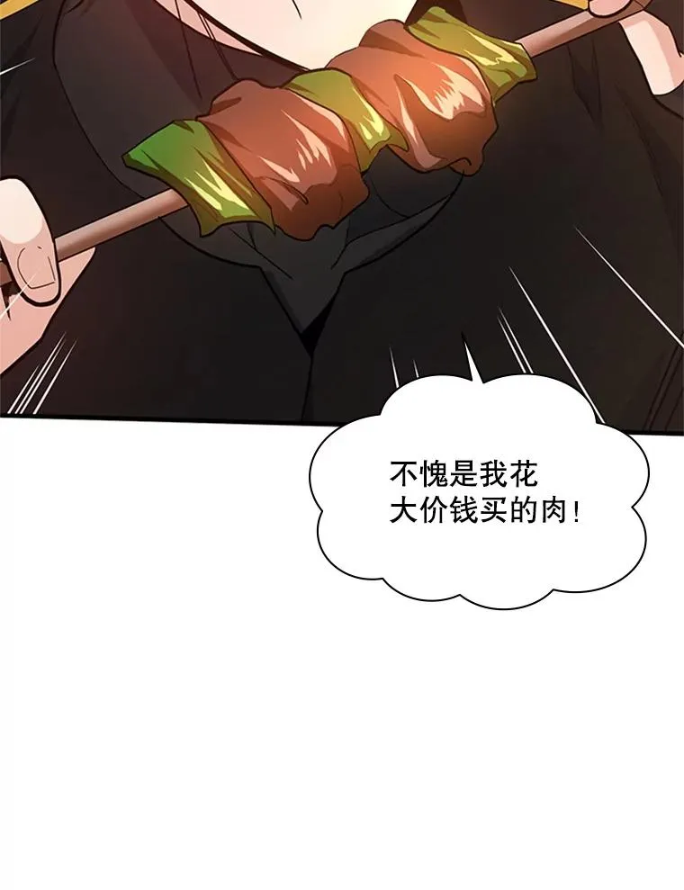 141.奇怪的孩子26