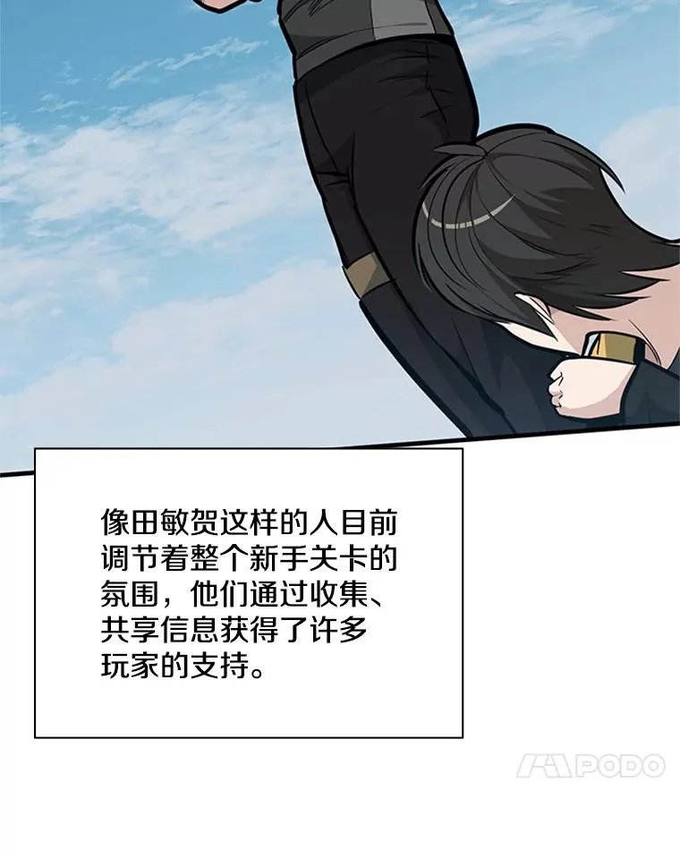32.大融合之日（2）63