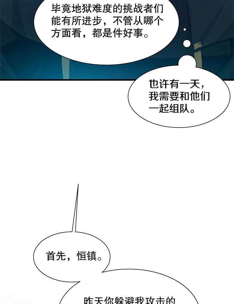 86.团体战（1）29
