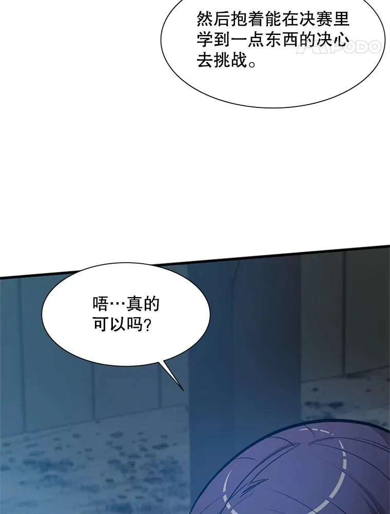 86.团体战（1）85