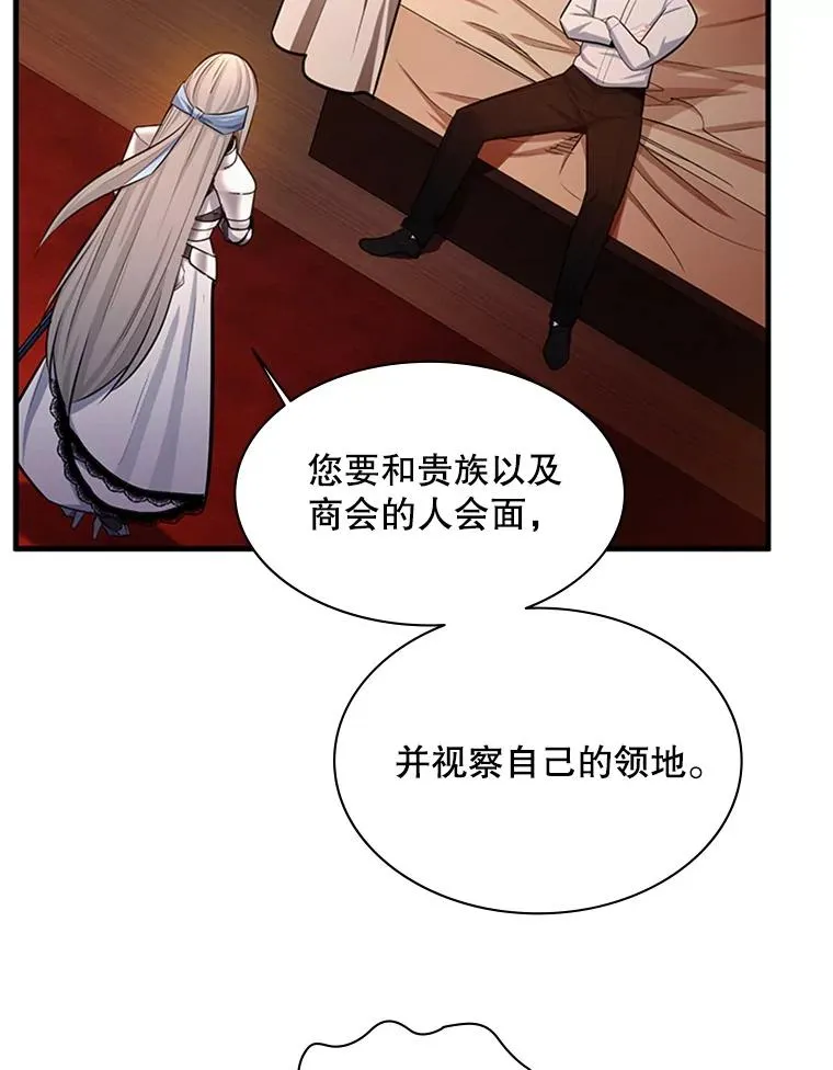 163.剑走偏锋43