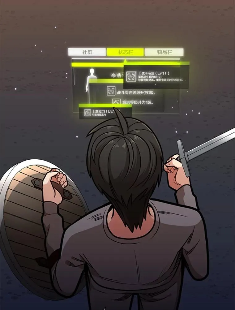 4.重回休息室145