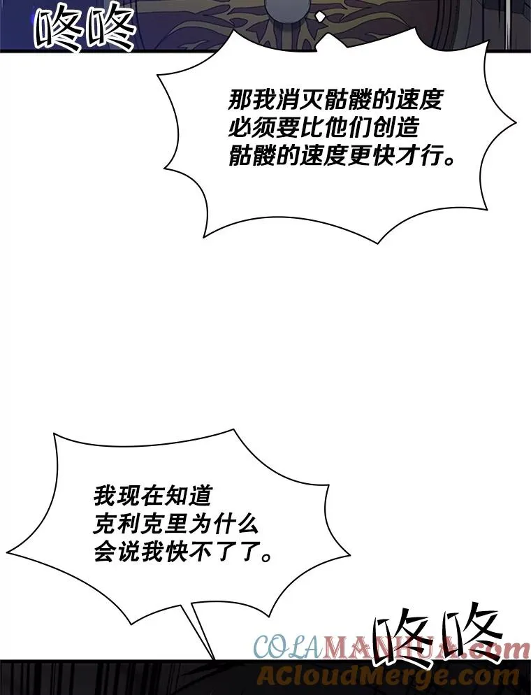41.6层通关失败80