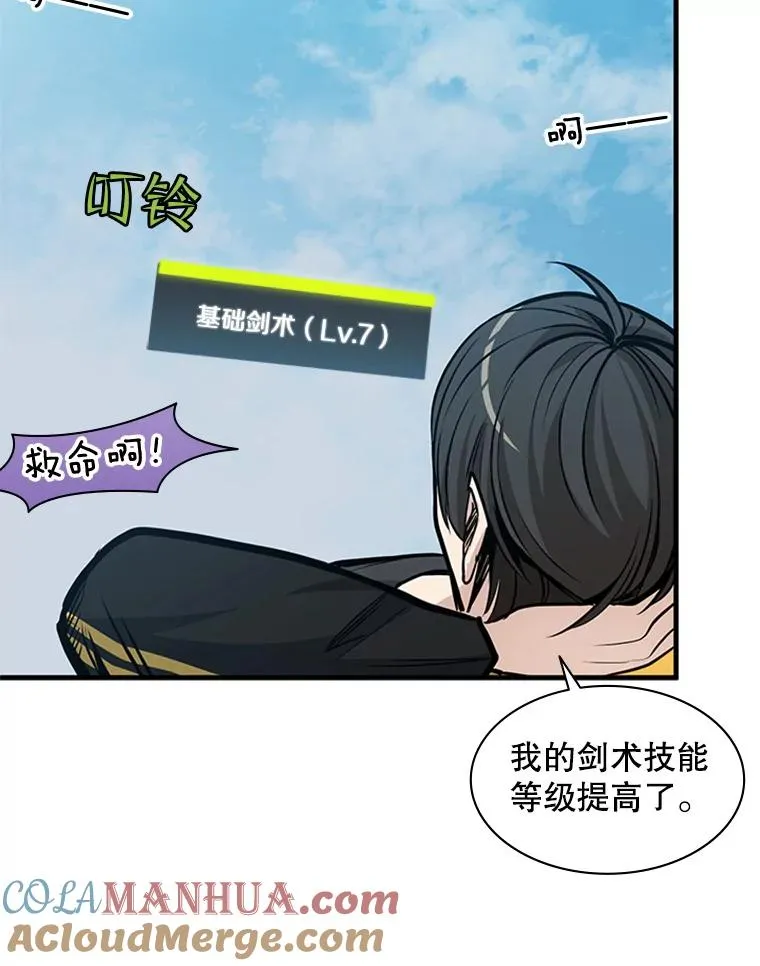 34.大融合之日（4）36