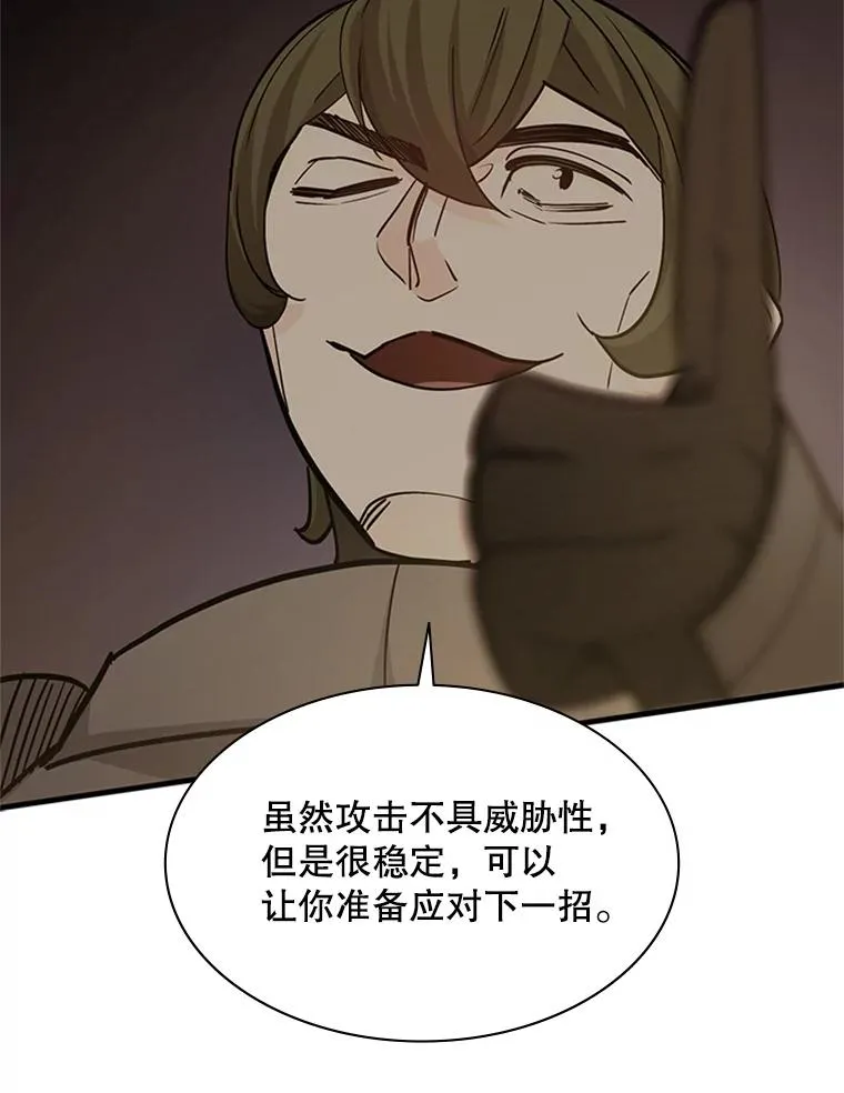 145.剑术提升113