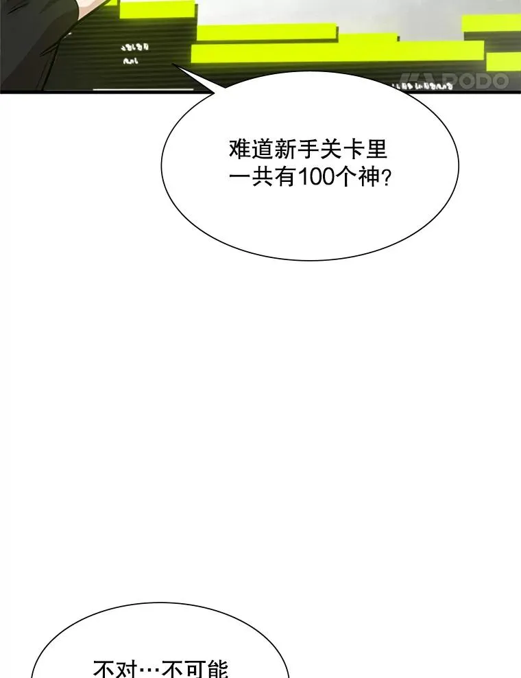68.12层通关37