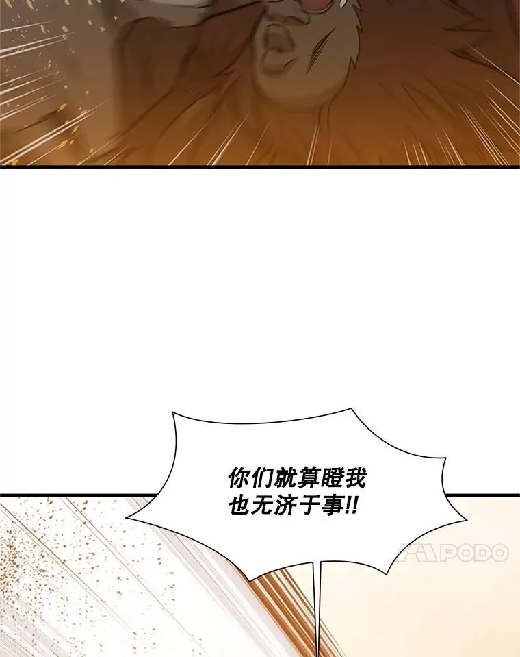 66.火海117