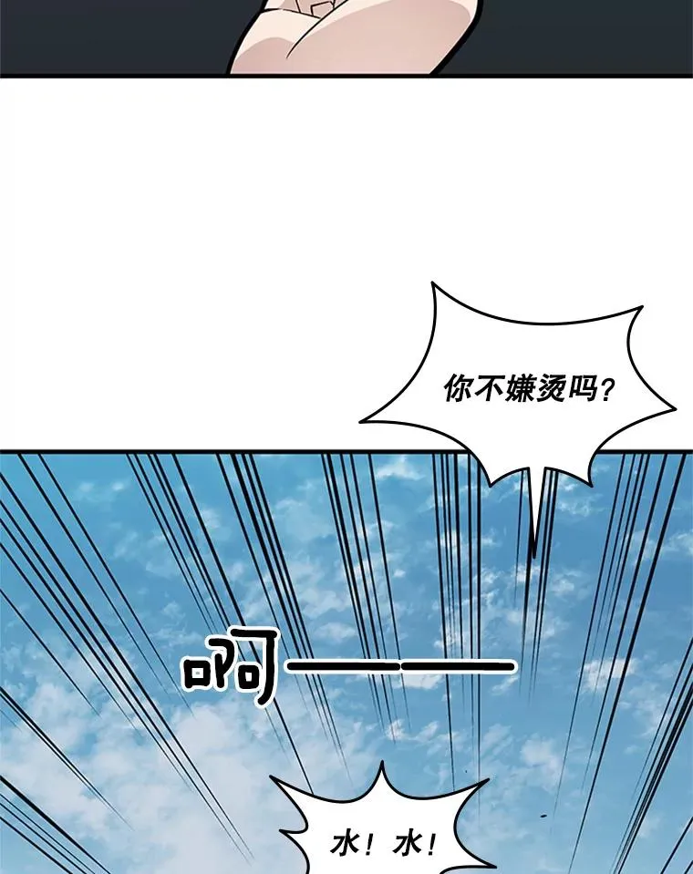 32.大融合之日（2）75