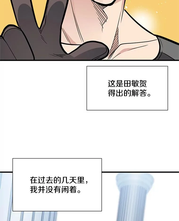 43.完善秩序38