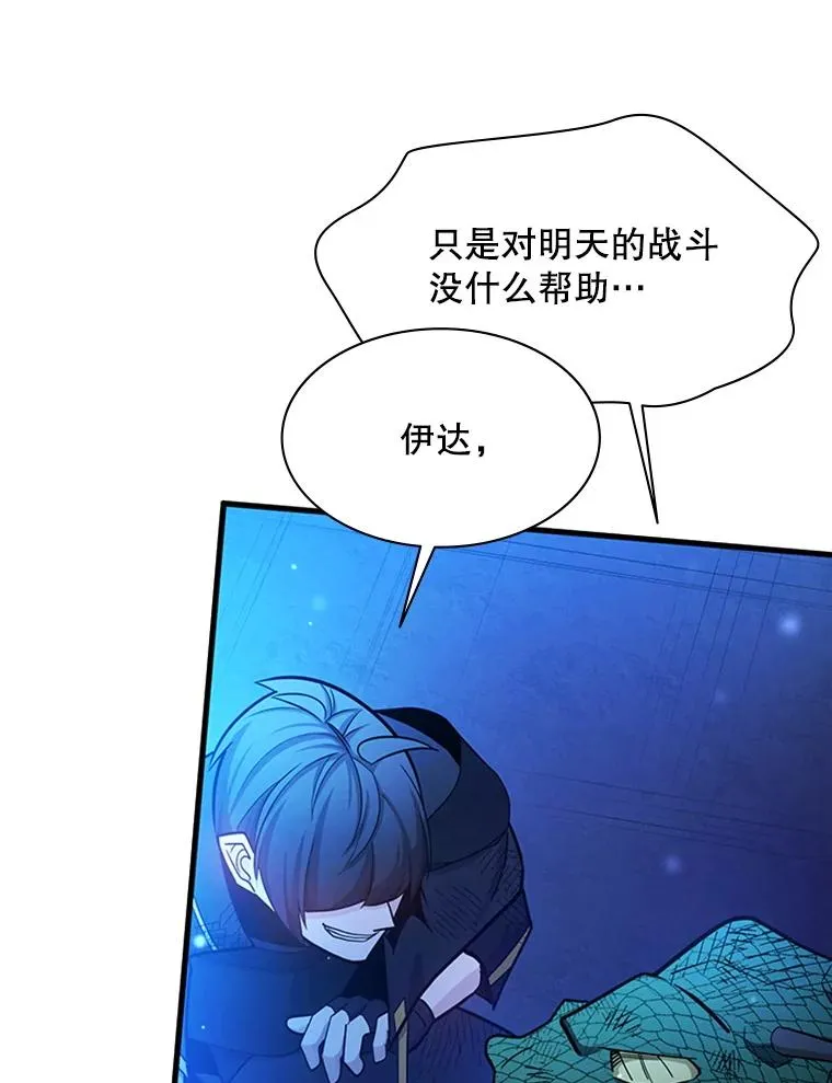 157.不要再召唤我73