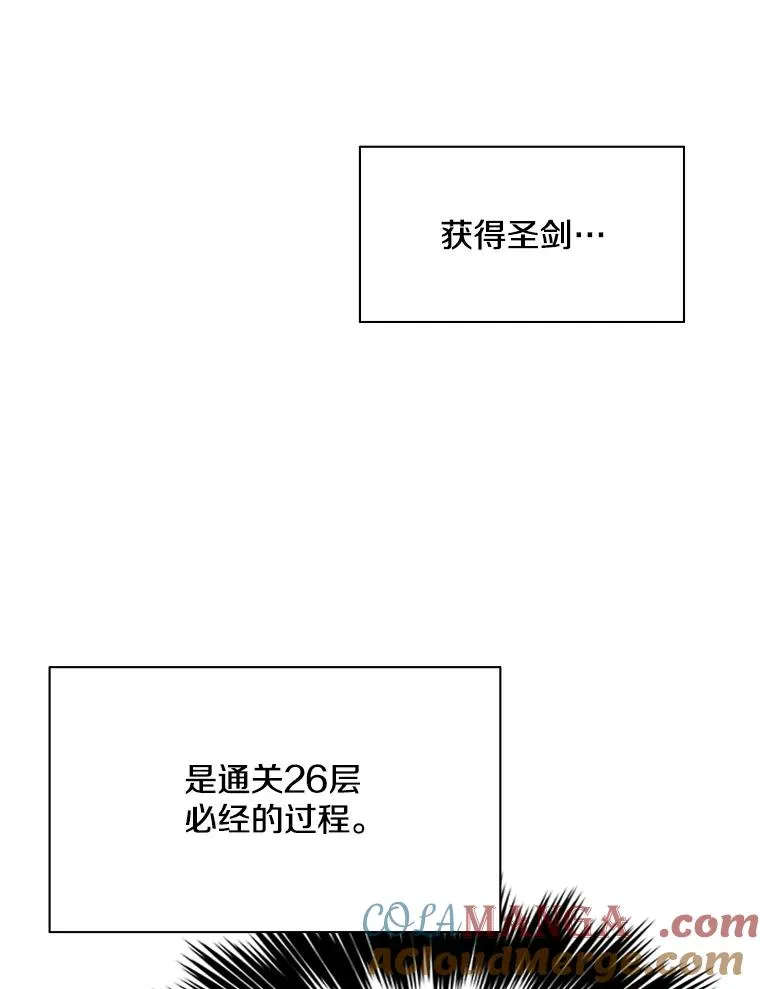 164.拿到圣剑64